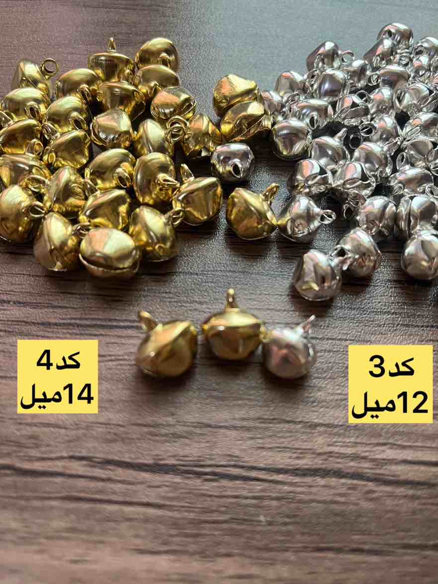 زنگوله چاک دار 