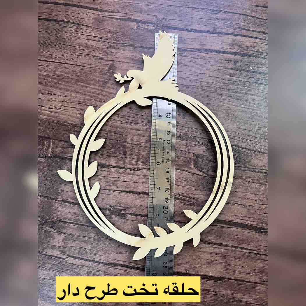 حلقه تخت طرح دار
