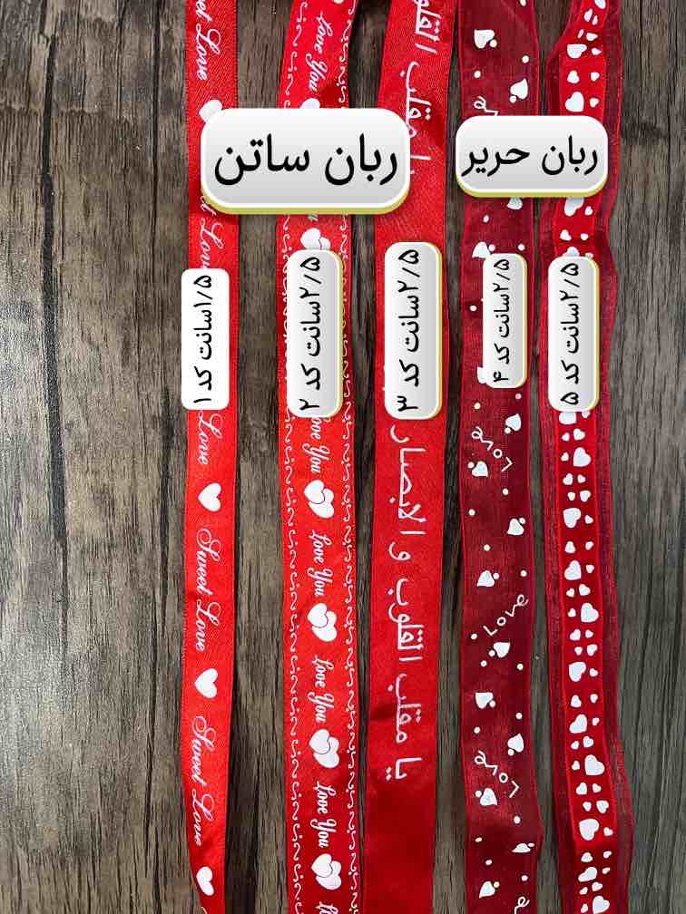 ربان طرح دار