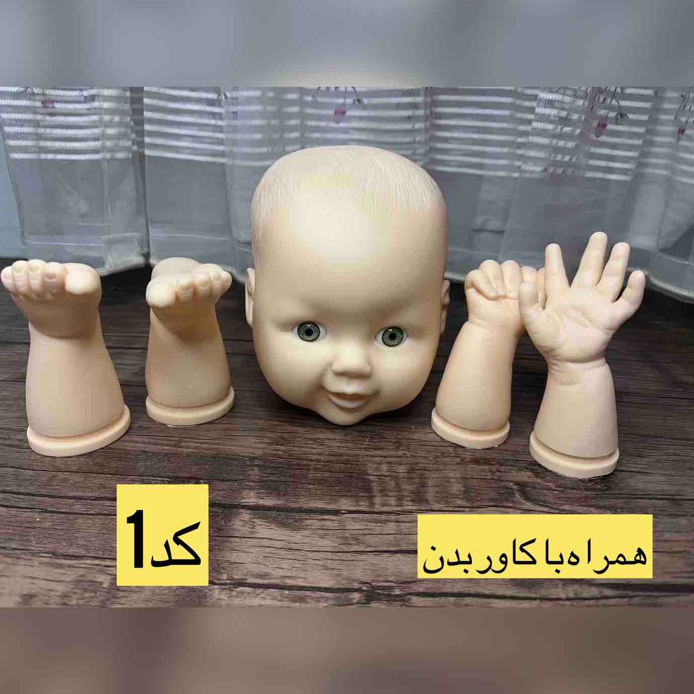 کیت و کاور عروسک