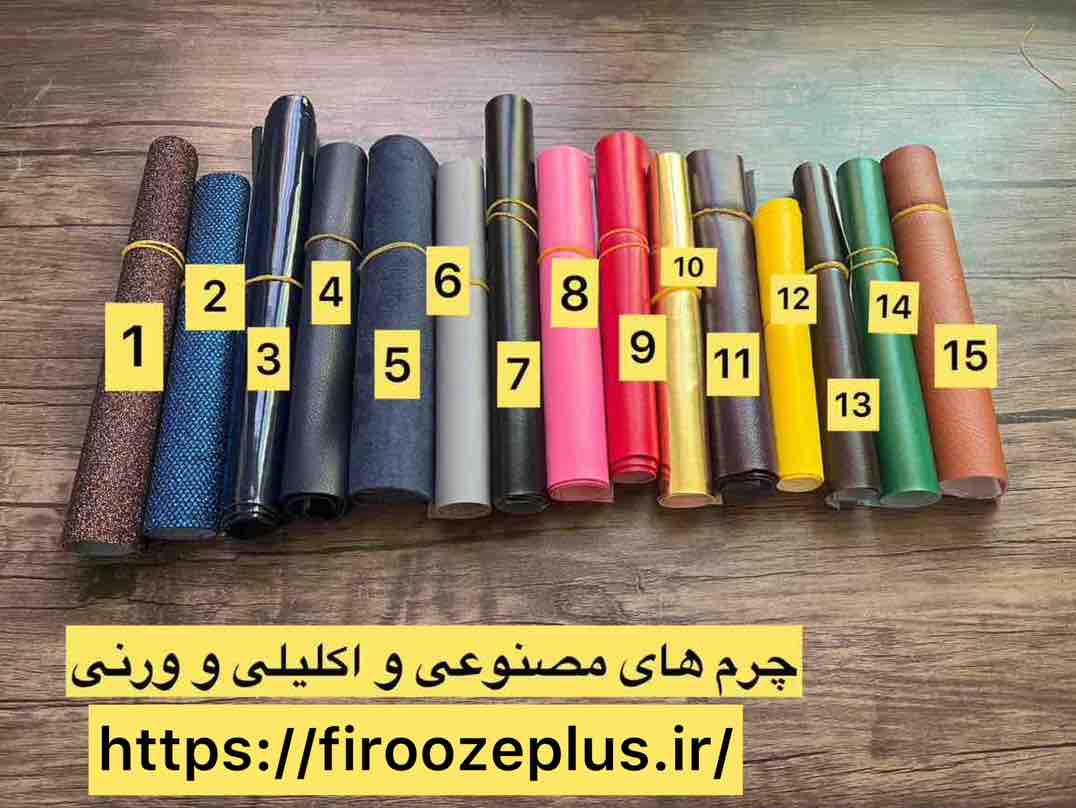 چرم مصنوعی