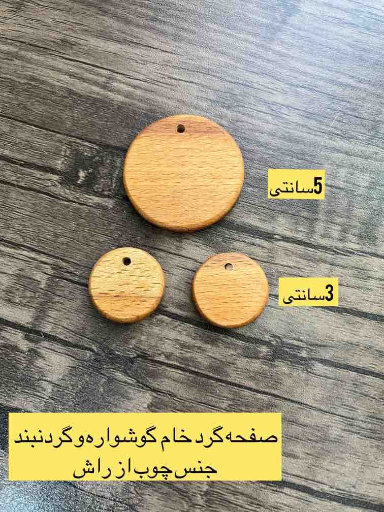 قاب چوبی گوشواره و گردنبند