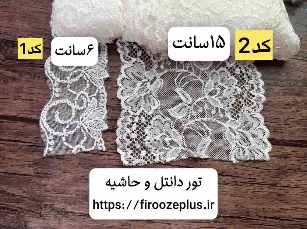 تور دانتل