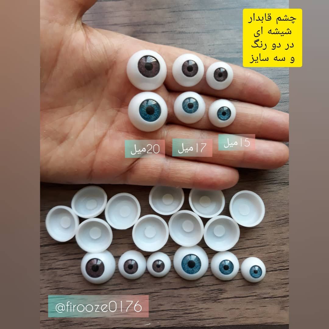 چشم قاب دارگرد