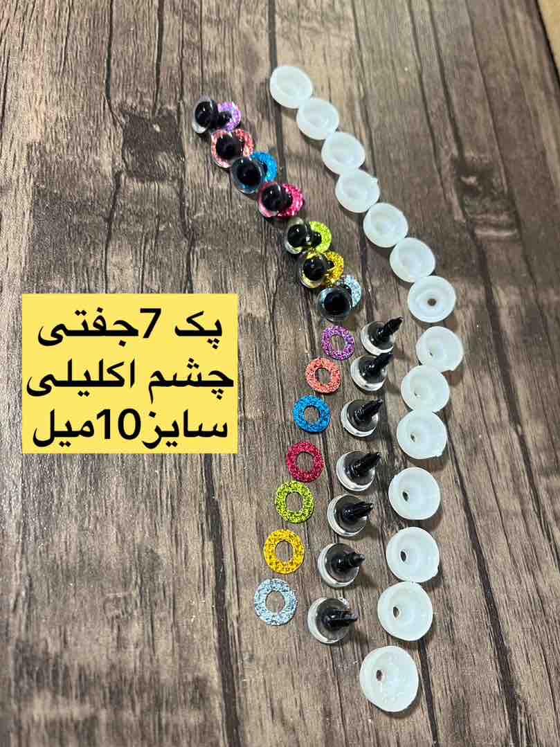 چشم اکلیلی 10میل