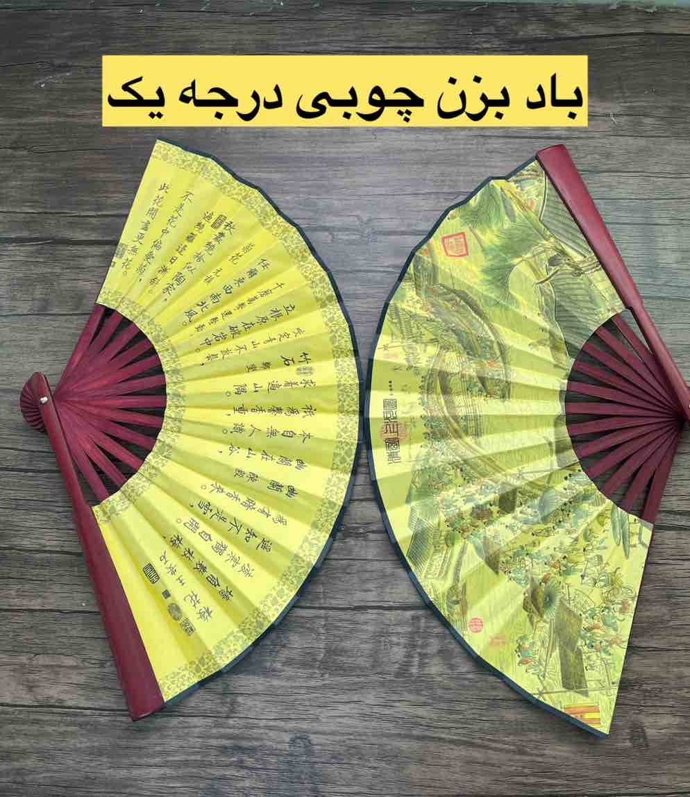 بادبزن چوبی درجه یک