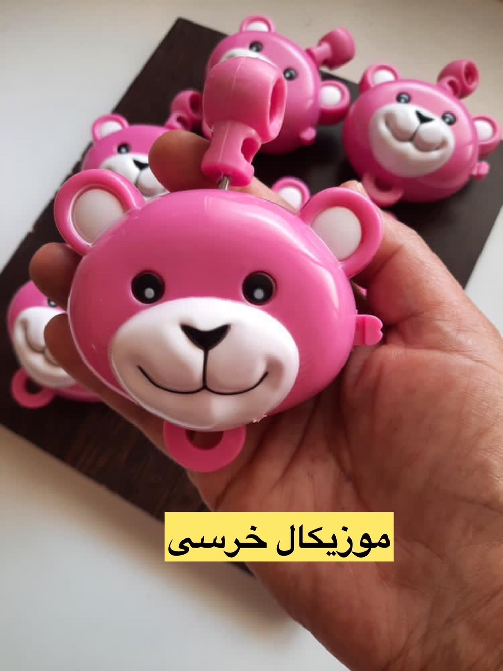 موزیکال خرسی