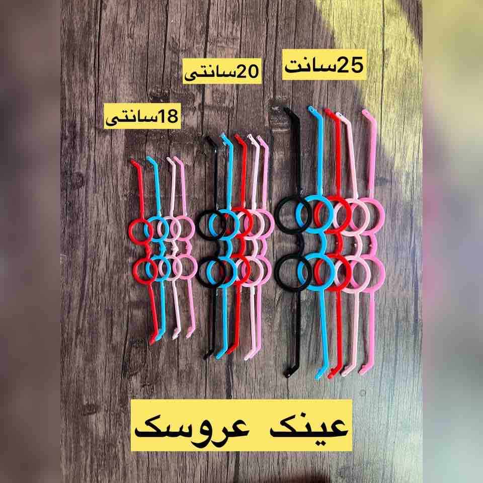 عینک پلاستیکی