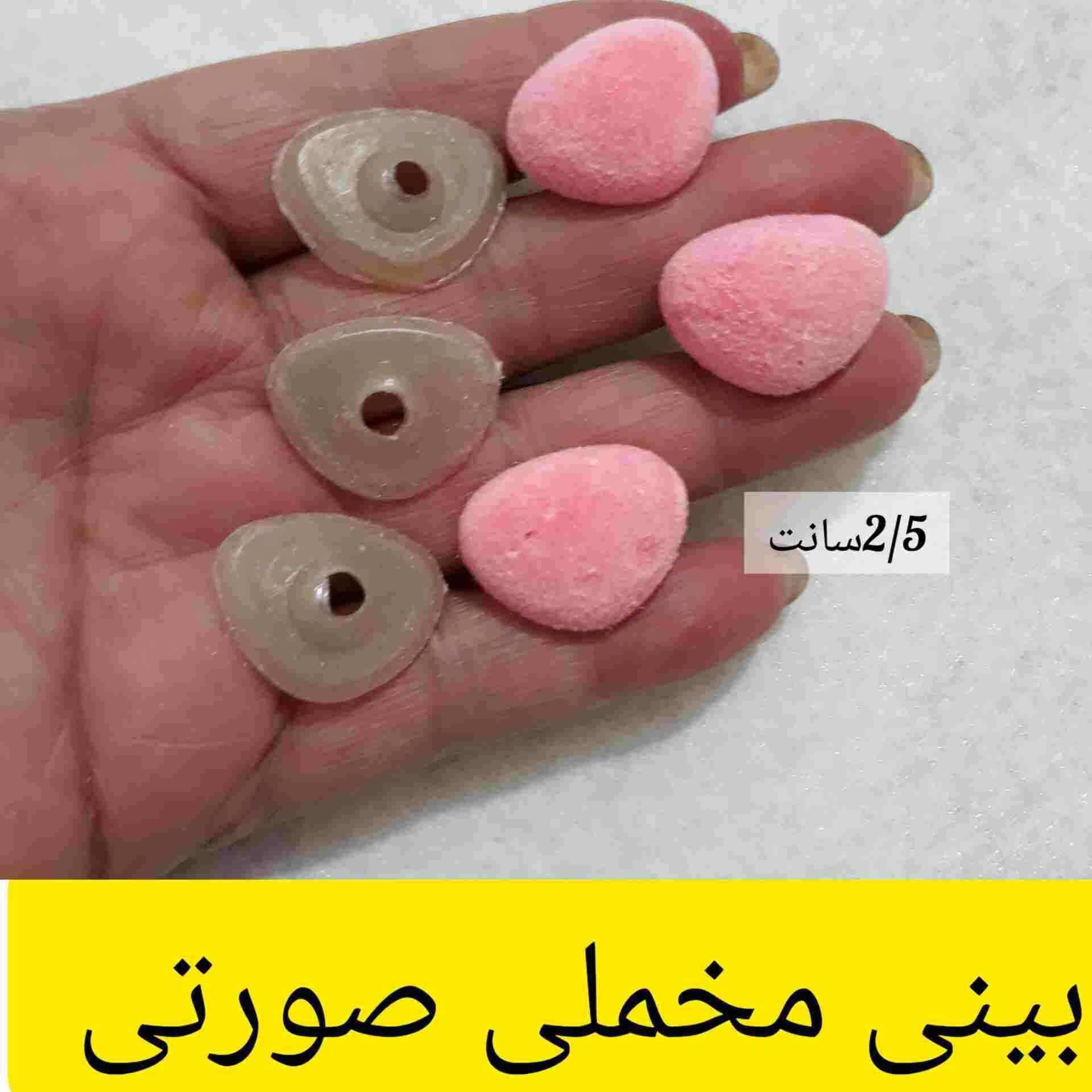 بینی پیچی صورتی