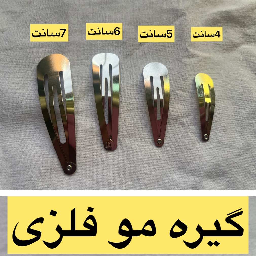 گیره تق تقی