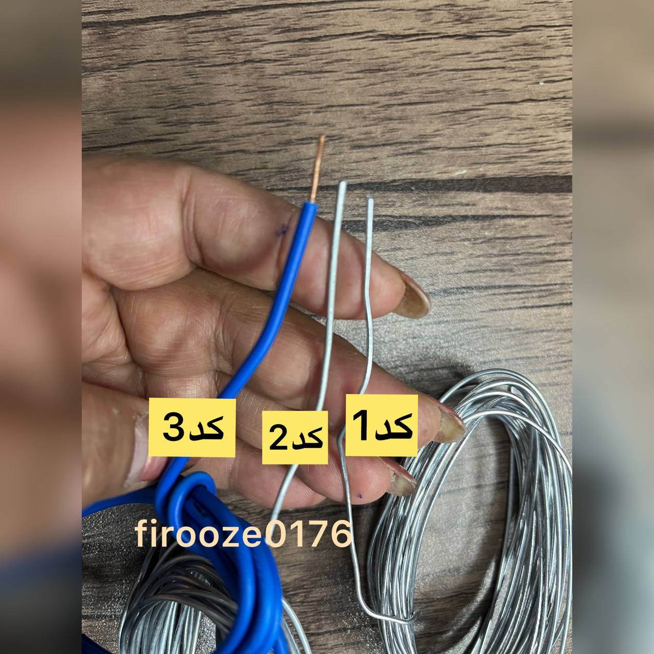 سیم مفتول