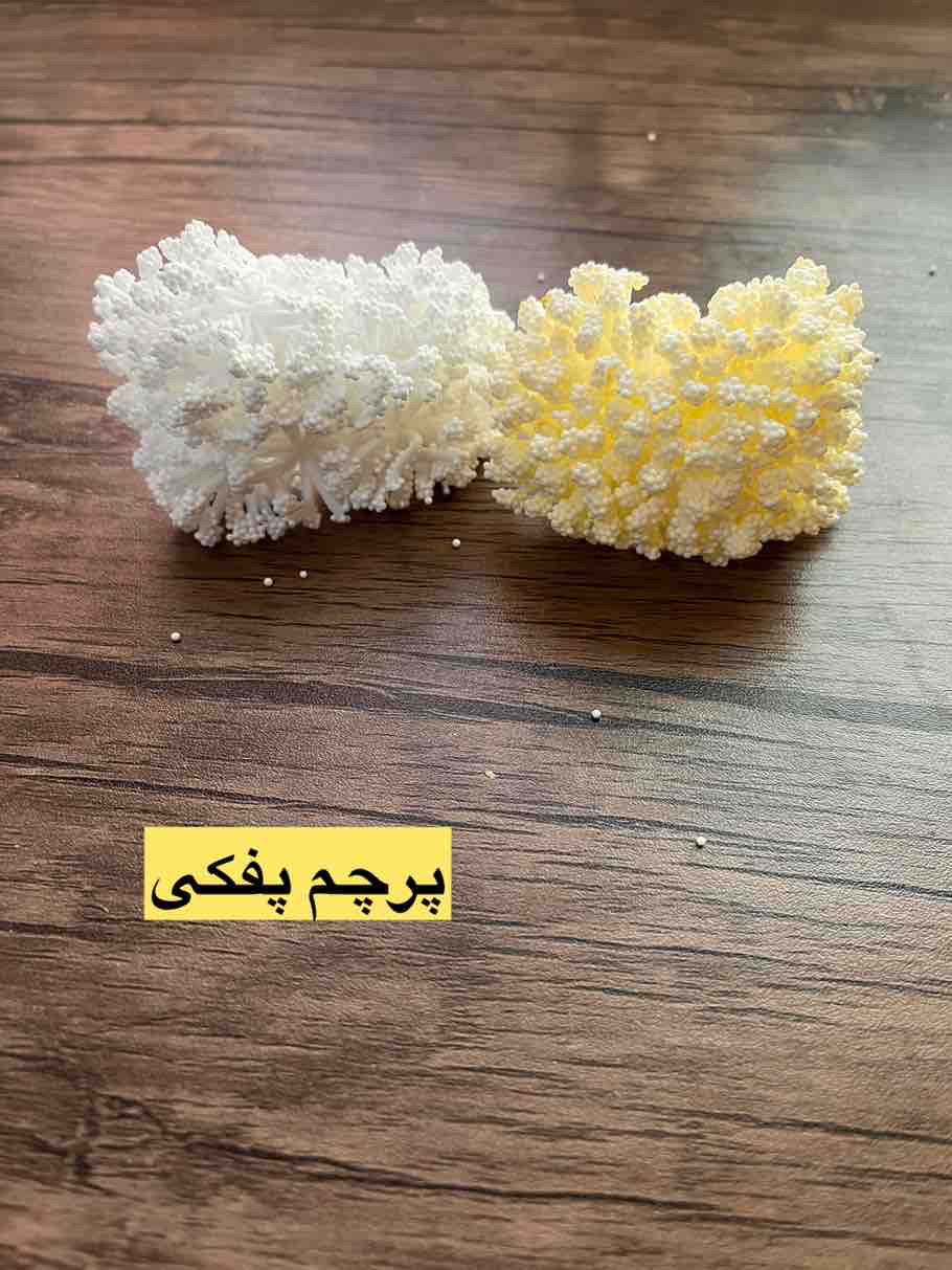 پرچم پفکی