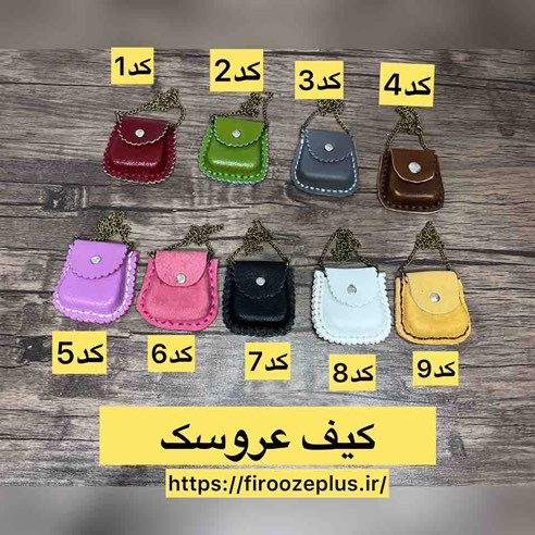 کیف چرمی